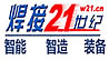 焊接21世纪logo9854.jpg